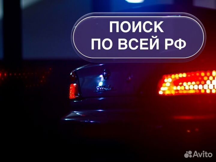 Автоподбор под ключ Комплексный