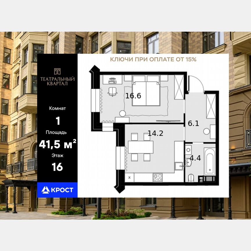 1-к. квартира, 41,5 м², 16/19 эт.