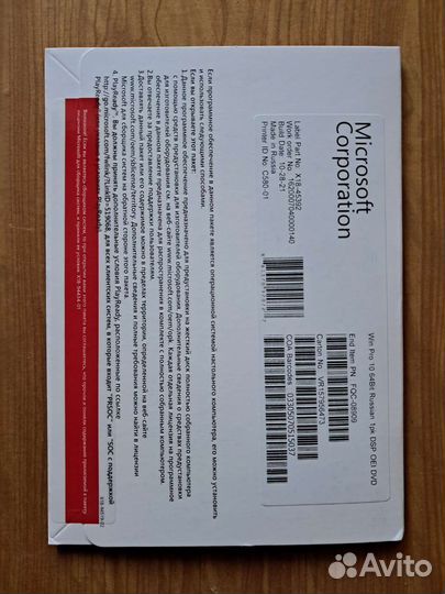 Win Pro 10 64Bit Russian 1pk