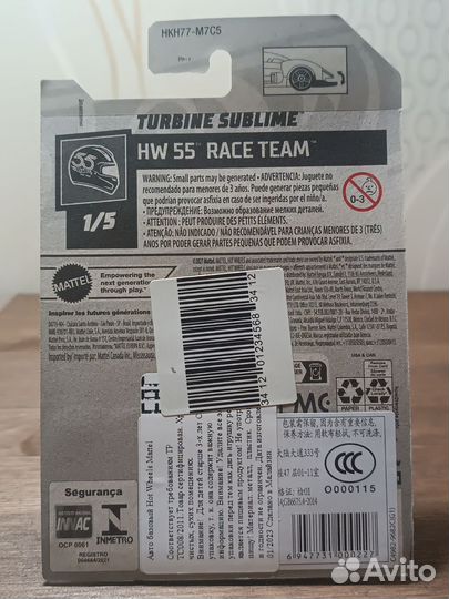 Hot wheels машинка turbine sublime