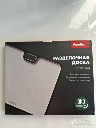 Доска разделочная