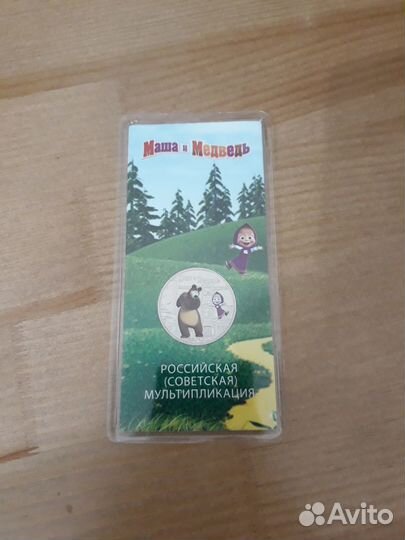 Монета маша и медведь цветная