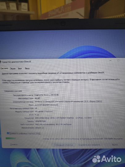 Ноутбук HP 17-cp0054ur (AMD 3050U)