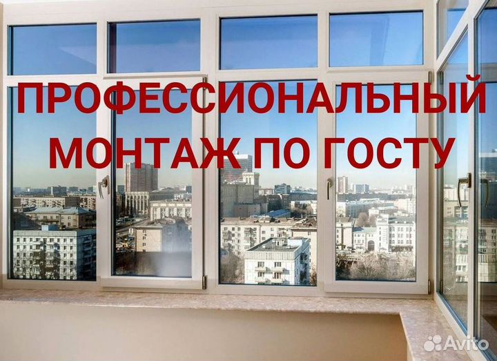 Остекление балкона