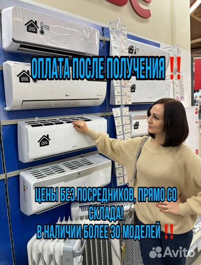 Сплит система с установкой