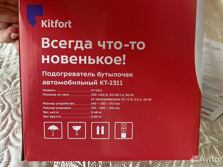 Радионяни и подогреватель бутылочек