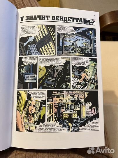 Книга-комикс «V for Vendetta»