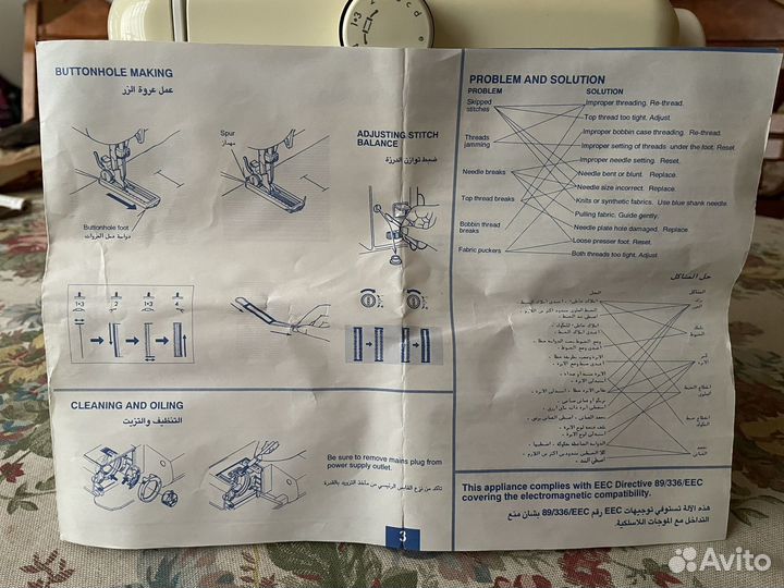 Швейная машина Jaguar