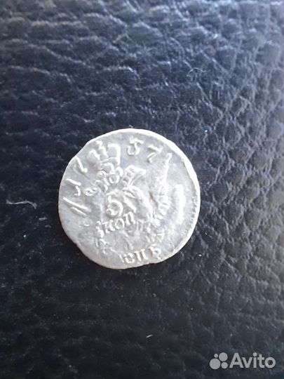 5 копеек 1757