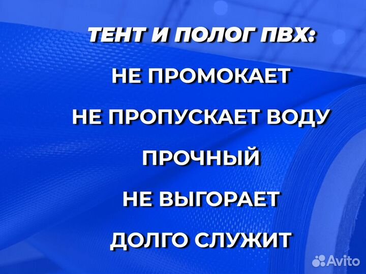 Тенты и полога из пвх 650 г/м², с люверсами