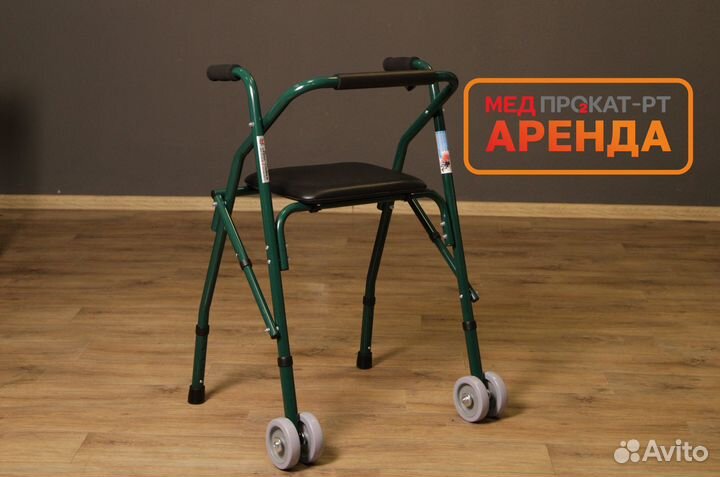 Аренда Ходунки двухколёсные с сиденьем