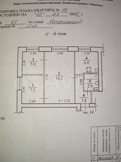 3-к. квартира, 44,1 м², 4/5 эт.