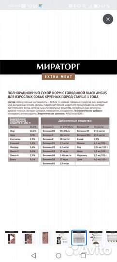 Корм для собак мираторг 10 кг