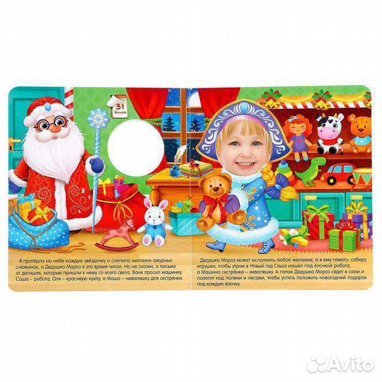 Книга с фотографией «Новогодняя мечта»