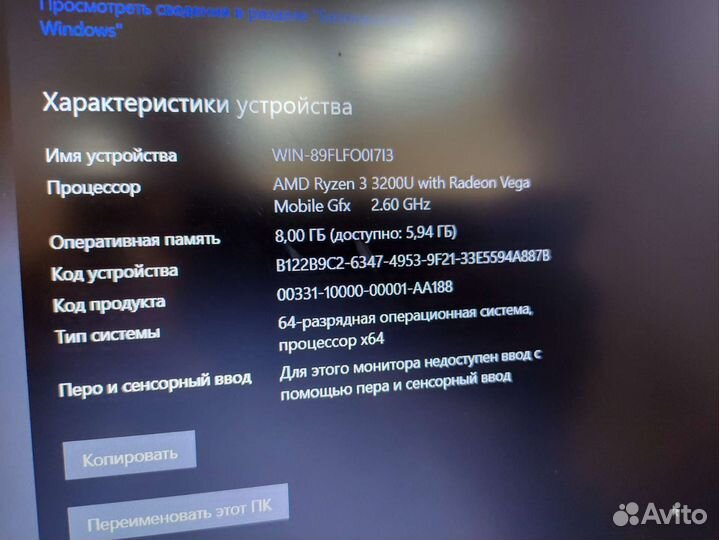 Ноутбук Acer Ryzen 3/8Gb/240SSD