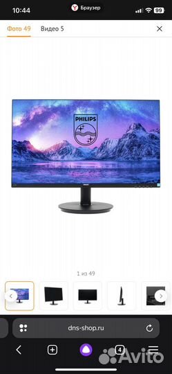 Монитор 27 дюймов 75гц Philips 272v8a