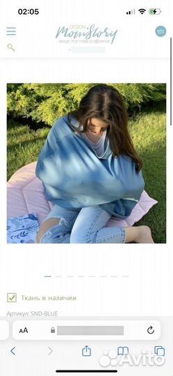 Снуд накидка для кормления грудью