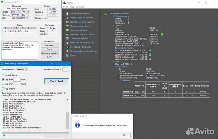 DDR2 800MHz 4*2GB, 2*2GB, 2GB для Пк