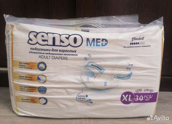 Памперсы 20шт для взрослых Senso XL 130-170см