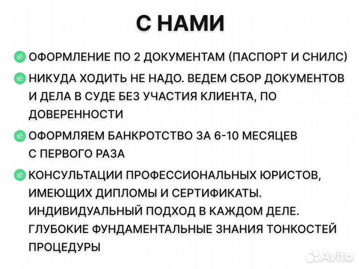 Списание долгов