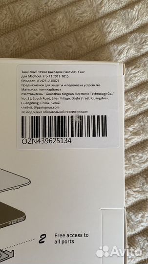 Чехол на macbook pro 13 2012-2015