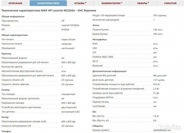 Мфу лазерный HP LaserJet M236dw
