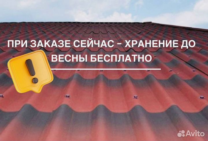 Ондулин в наличии