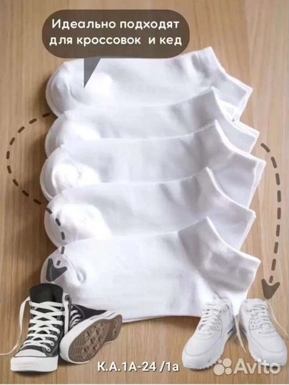 Носки женские