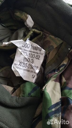 Костюм зимний для рыбалки и охоты