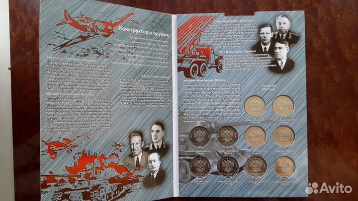 Коллекционные альбомы с монетами