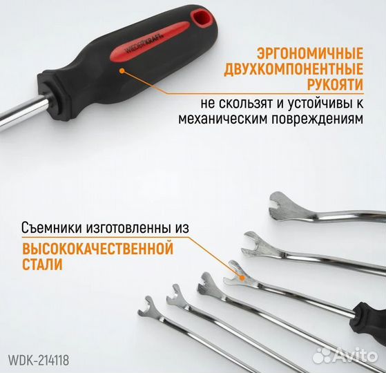 Съемник клипс обшивки (пистонов) 6 предметов