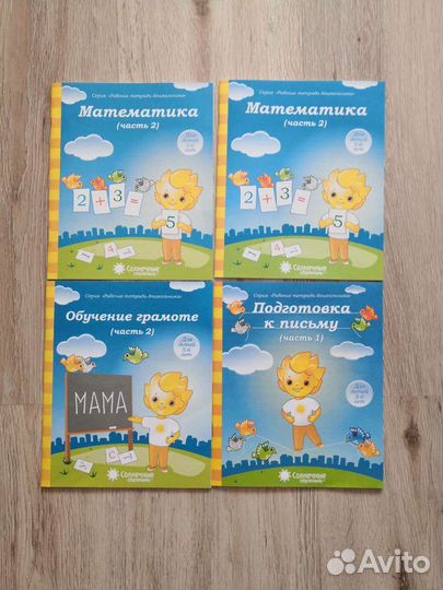 Солнечные ступеньки