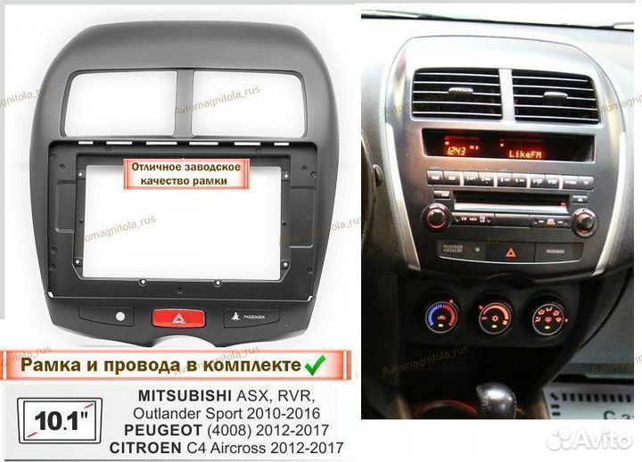 Магнитола Mitsubishi ASX/ Peugeot 4008 (B) 3/32GB