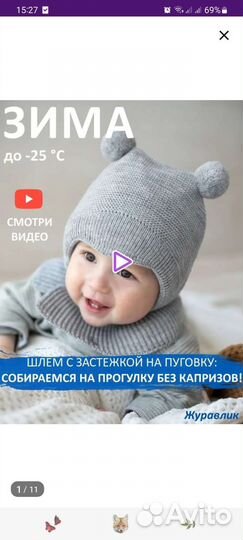 Шапка для мальчика