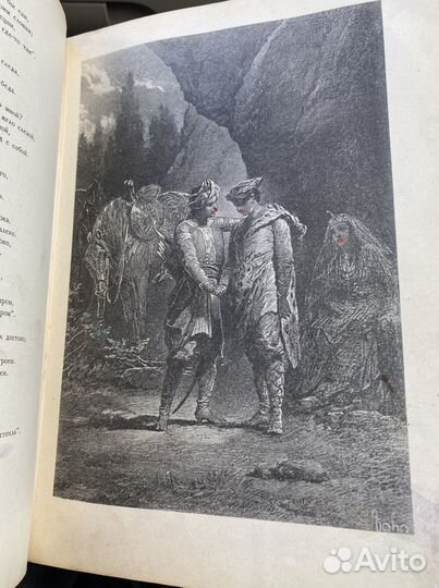 Книга витязь в тигровой шкуре 1941 год