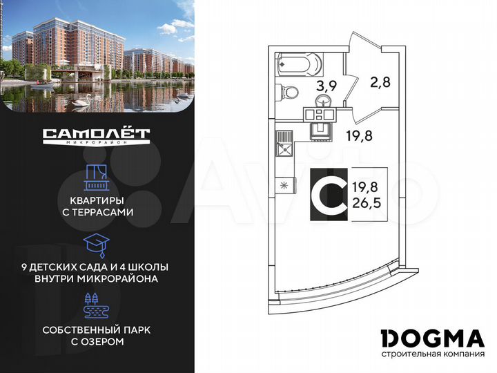 Квартира-студия, 26,5 м², 2/16 эт.