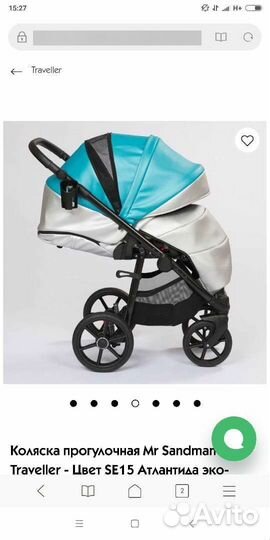 Детские коляски