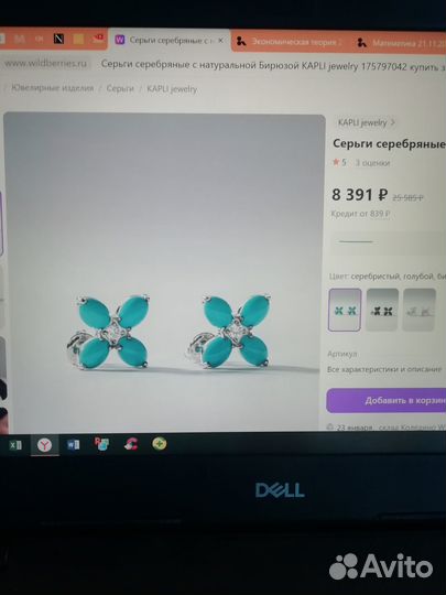 Серьги серебро