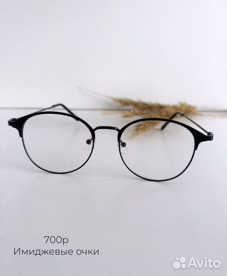 Очки имиджевые женские
