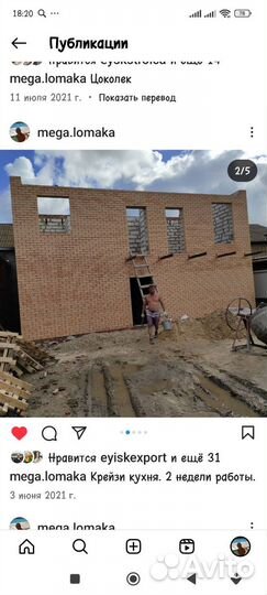 Строительство домов
