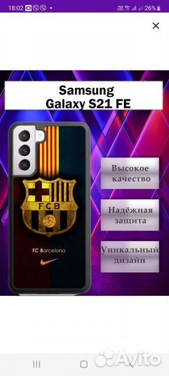 Чехол на samsung s21 fe