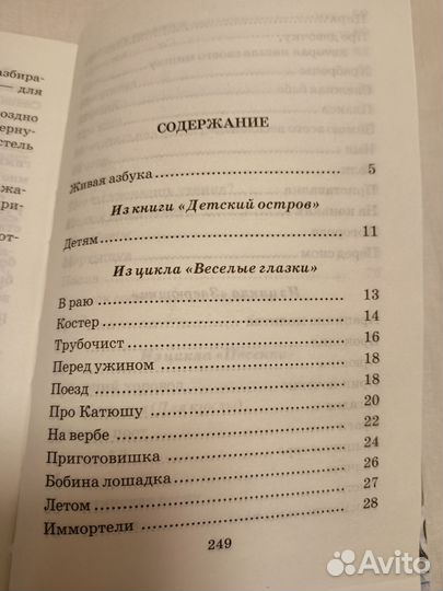Дневник Фокса Микки книга