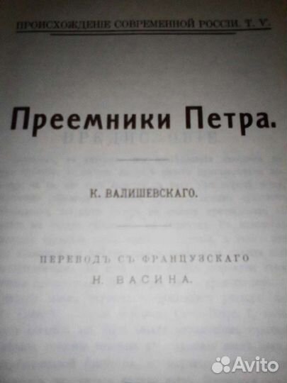 Старинная книга