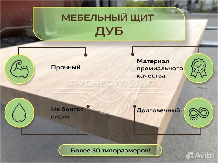 Дубовый мебельный щит от производителя