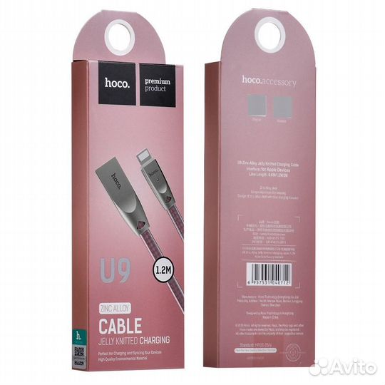 Для iPhone,iPad,USB кабель hoco оригинал U9 новый