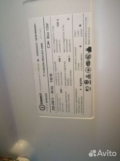 Холодильник