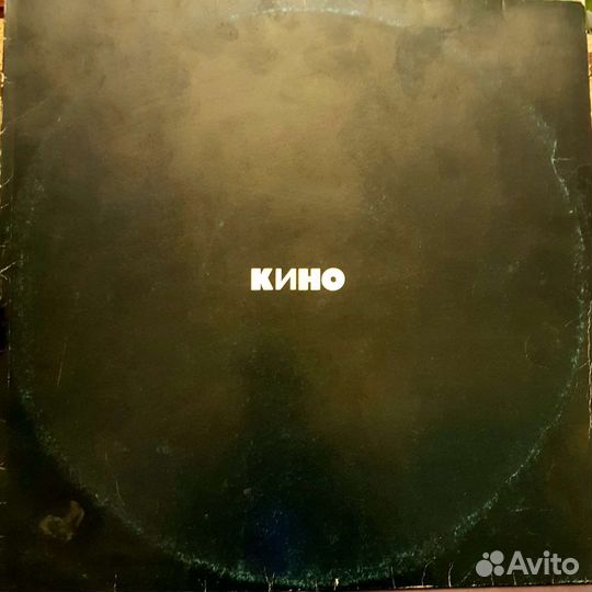 Виниловые пластинки группа Кино