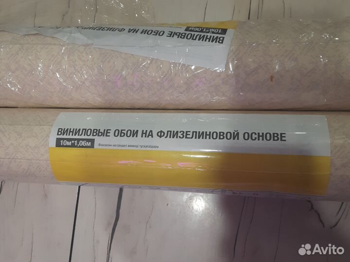 Обои метровые,2 рулона