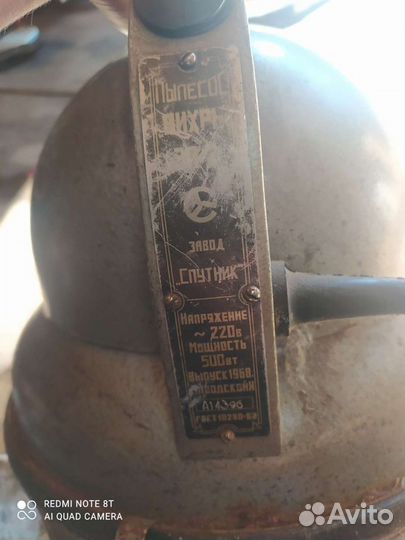 Пылесос вихрь