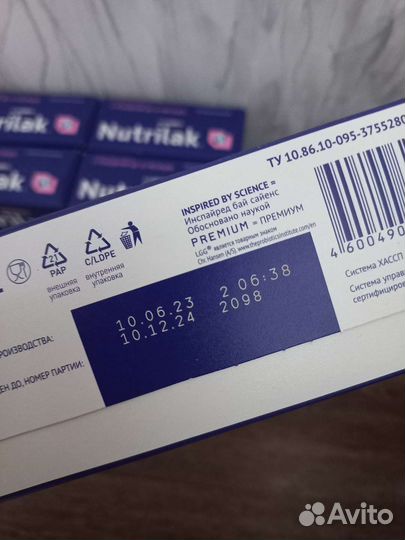Нутрилак премиум 0